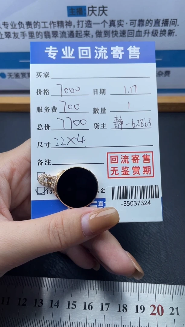 【闪购商品】翡翠颈饰18K金镶嵌多人-35037324