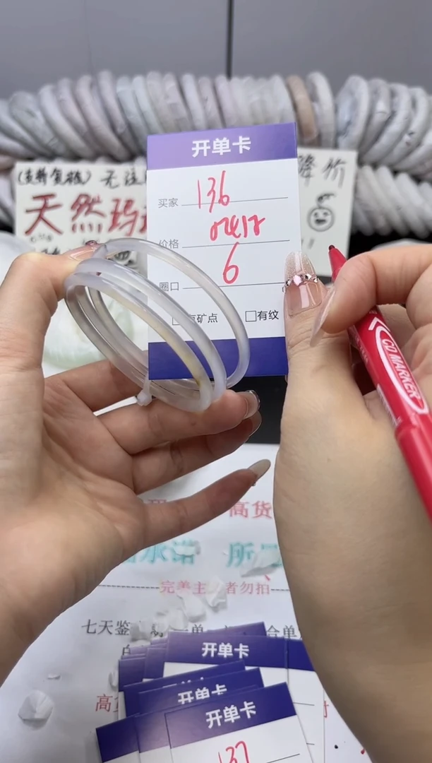 手镯玛瑙/玉髓未镶嵌136