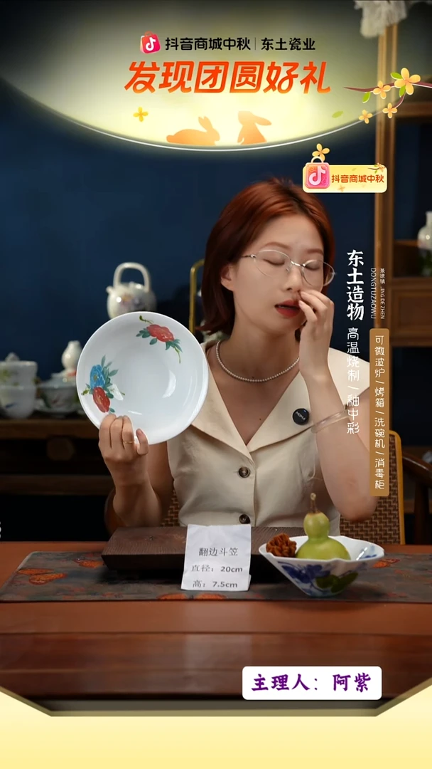 陶瓷景德镇高温釉中彩翻边斗笠直径20高7.5