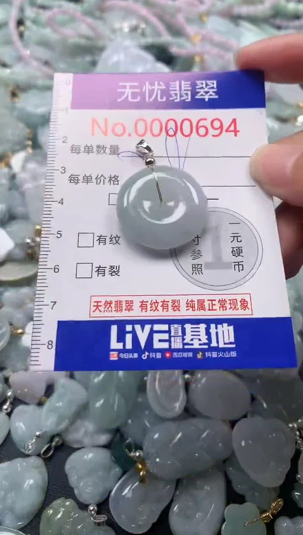 吊坠(不含链)未镶嵌翡翠694