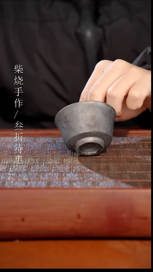 陶瓷奢瓷/瑞寅柴烧茶器（杯子）1709