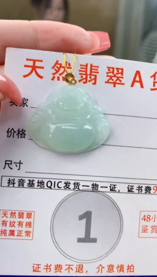 颈饰18K金镶嵌翡翠天然A货翡翠挂件