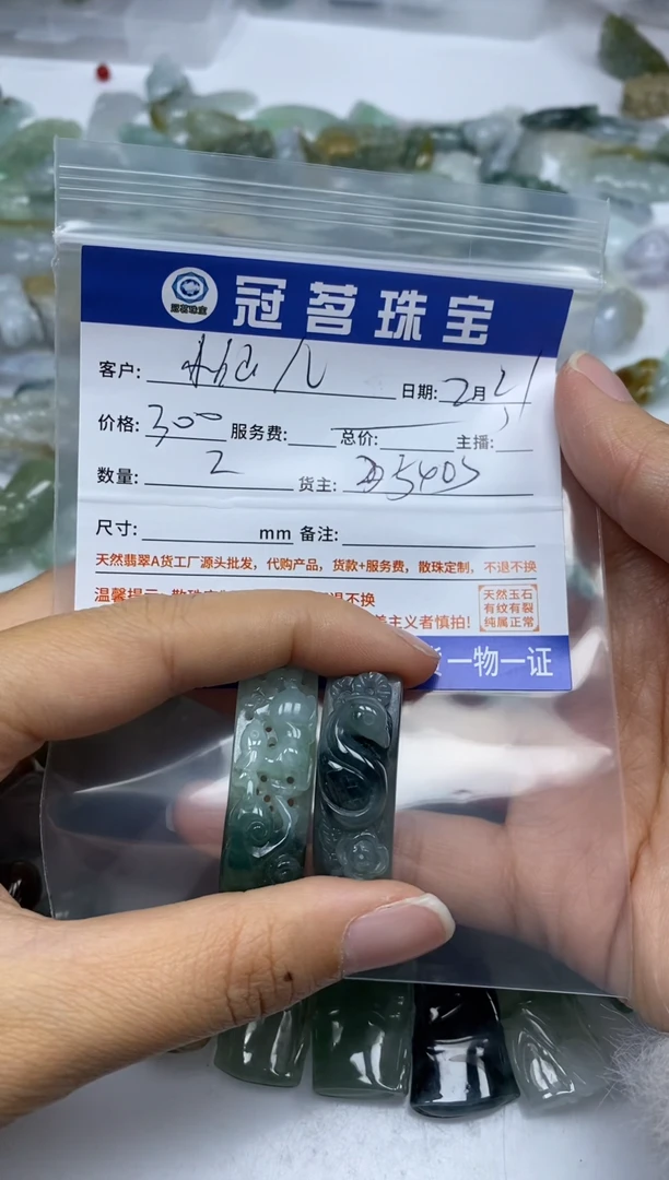 【闪购商品】翡翠手饰未镶嵌翡翠 手牌