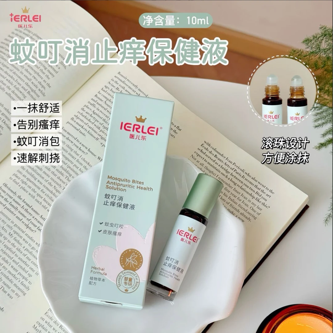 医儿乐-蚊叮消-止痒小滚珠-0725-0084-0025