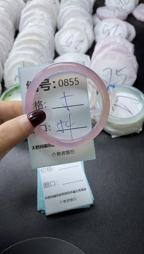 【闪购商品】玛瑙/玉髓手镯未镶嵌855