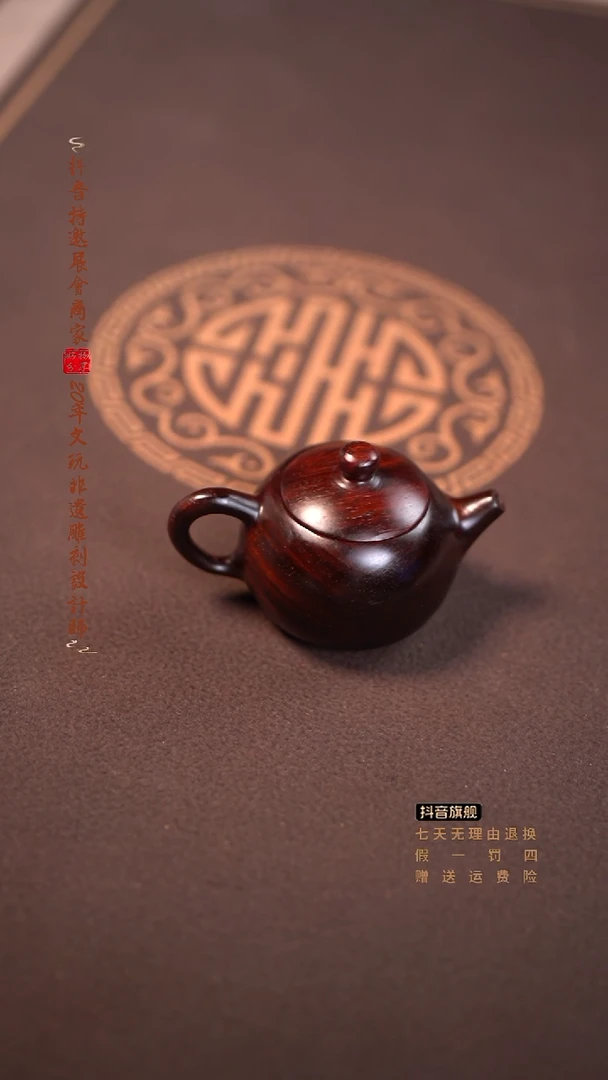 檀香紫檀（小叶紫檀）把把壶