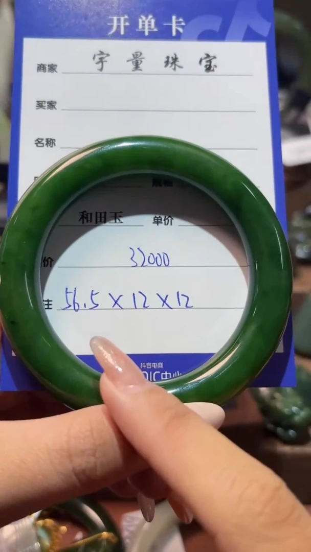 未镶嵌手镯和田玉（碧玉）1