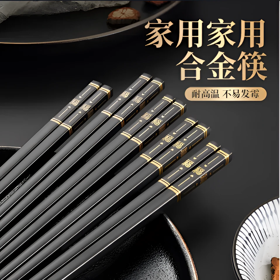 20双装筷子防霉家用耐高温防滑家庭细头新款高档餐具（不带礼盒）