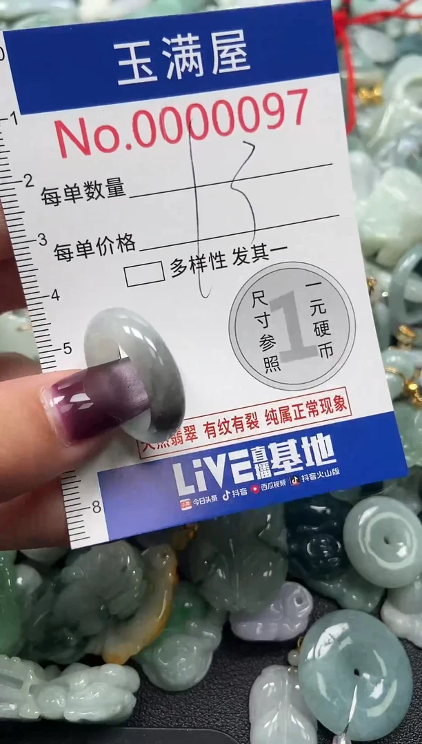 颈饰未镶嵌翡翠97