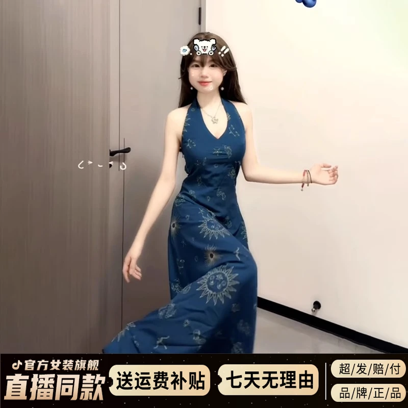 法式v领蓝色挂脖吊带连衣裙子女夏季2025新款气质海边度假风长裙