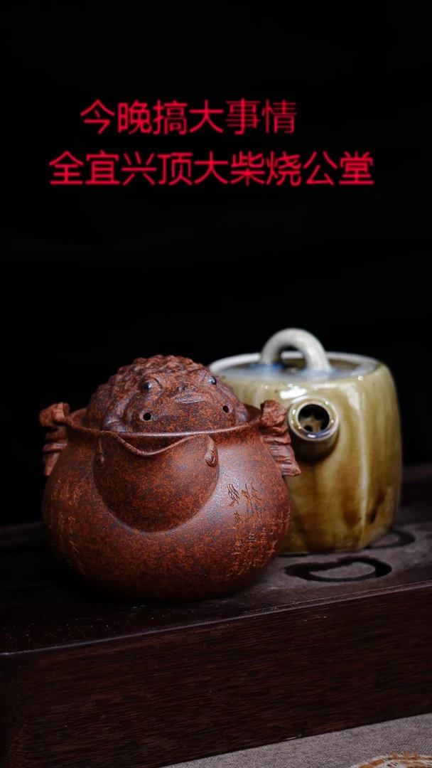 茶壶紫砂宜興紫砂柴燒