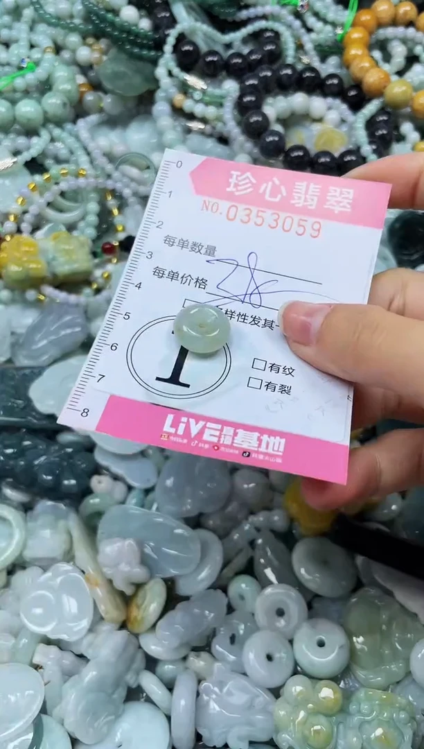 颈饰未镶嵌翡翠闪购0353059