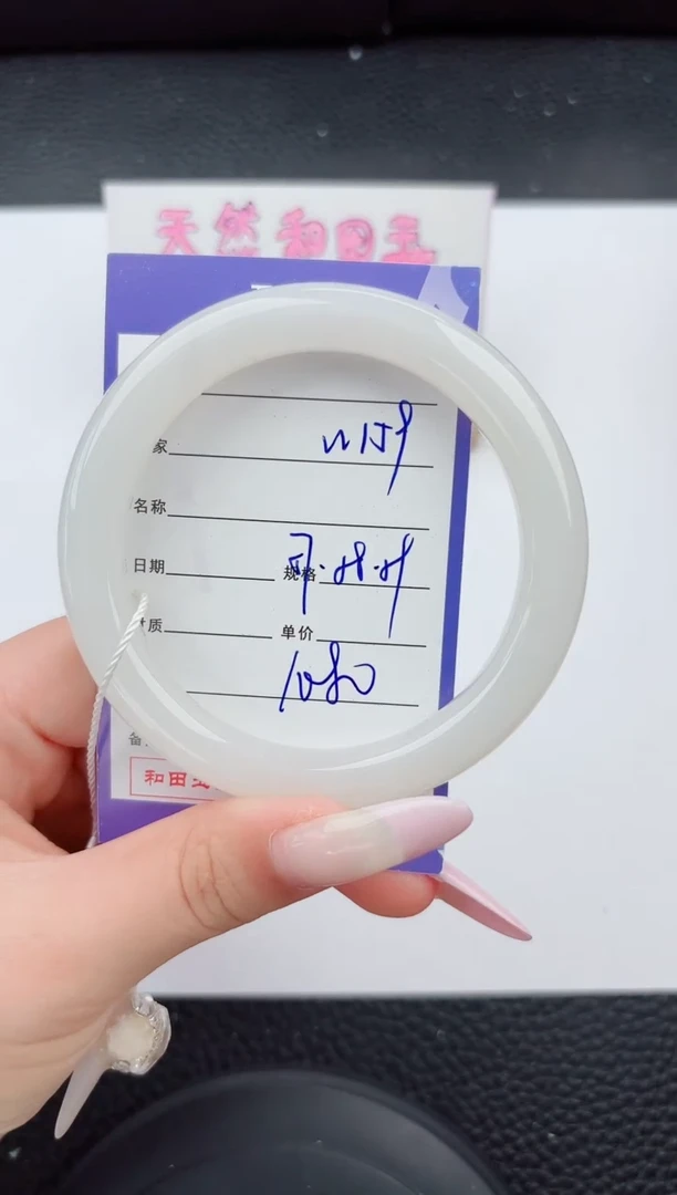 和田玉手镯未镶嵌159嗨购微色差T3