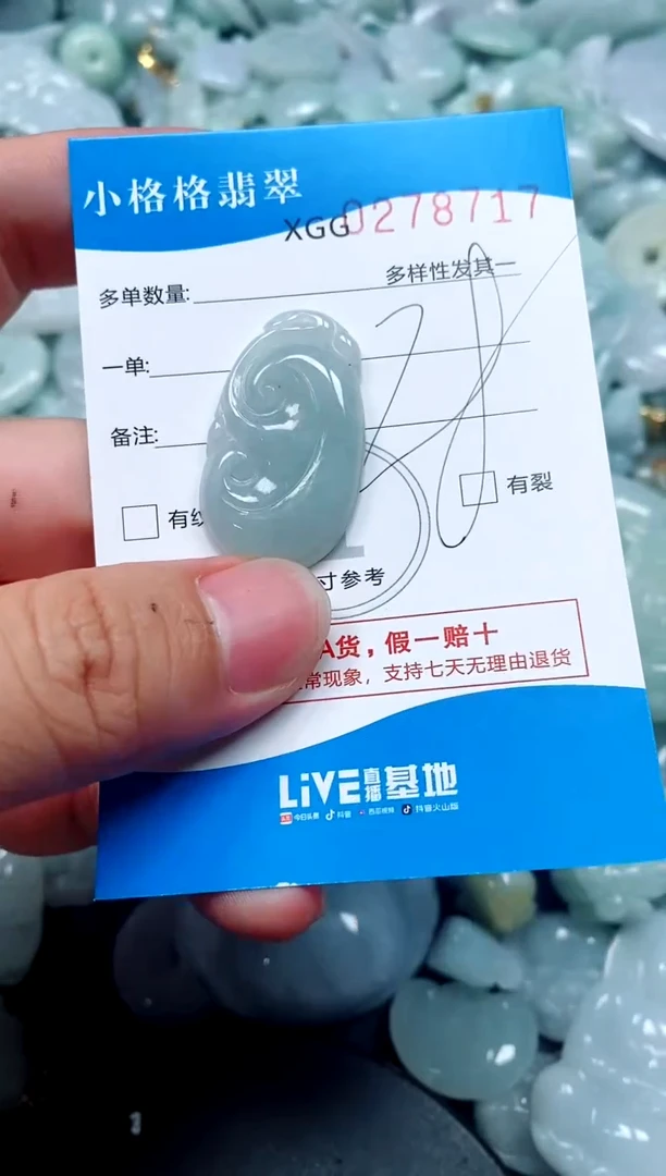 翡翠未镶嵌颈饰闪购商品0278717