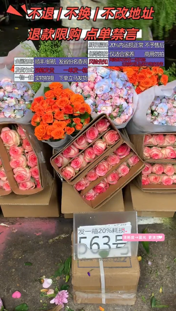 563号♥含20%耗损发一箱