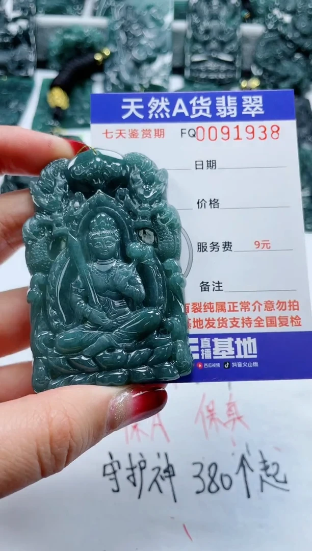 【闪购商品】翡翠颈饰未镶嵌