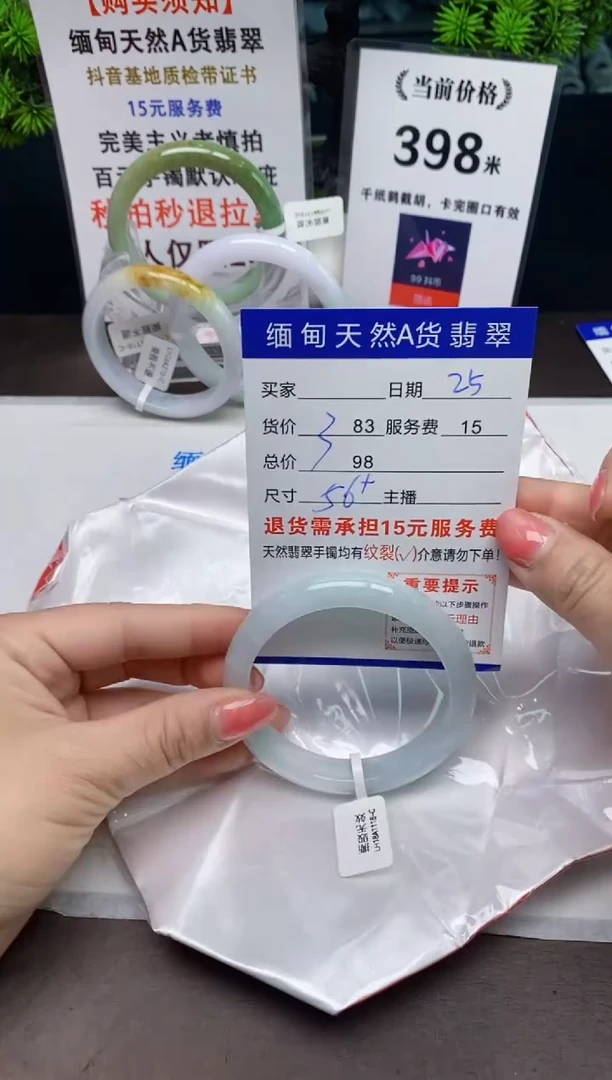 【闪购商品】翡翠手镯未镶嵌25天然A货翡翠需要包容瑕疵 介意慎拍