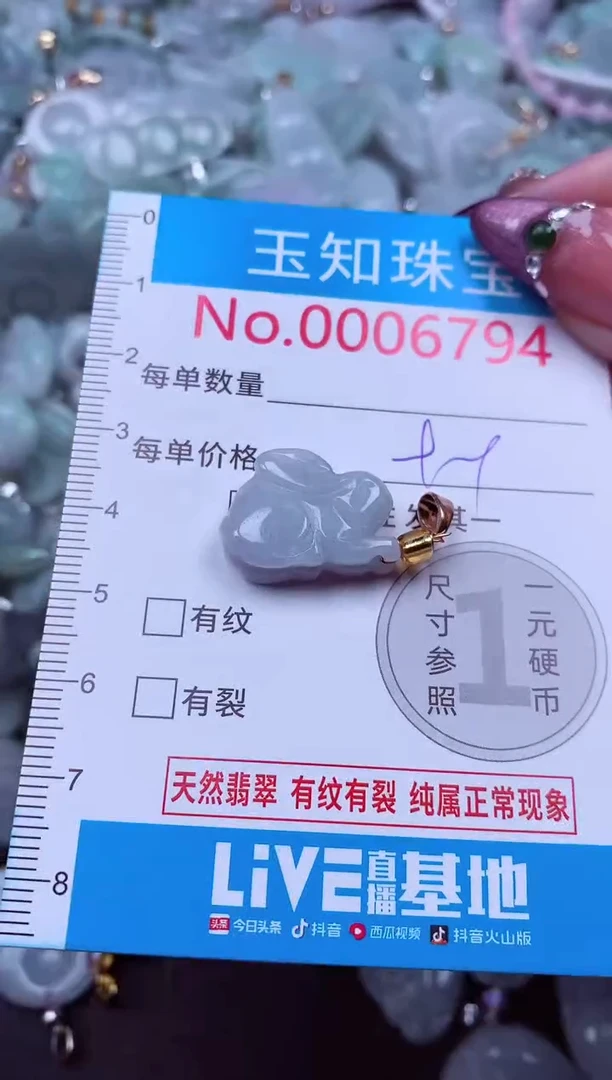 吊坠(不含链)未镶嵌翡翠6794