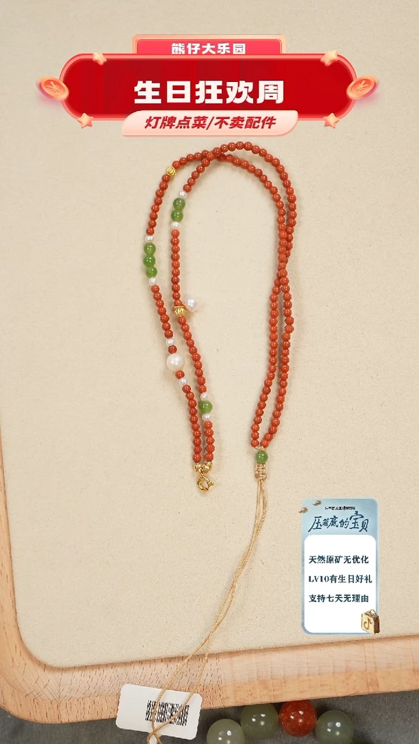 未镶嵌南红玛瑙珠宝奇石项链