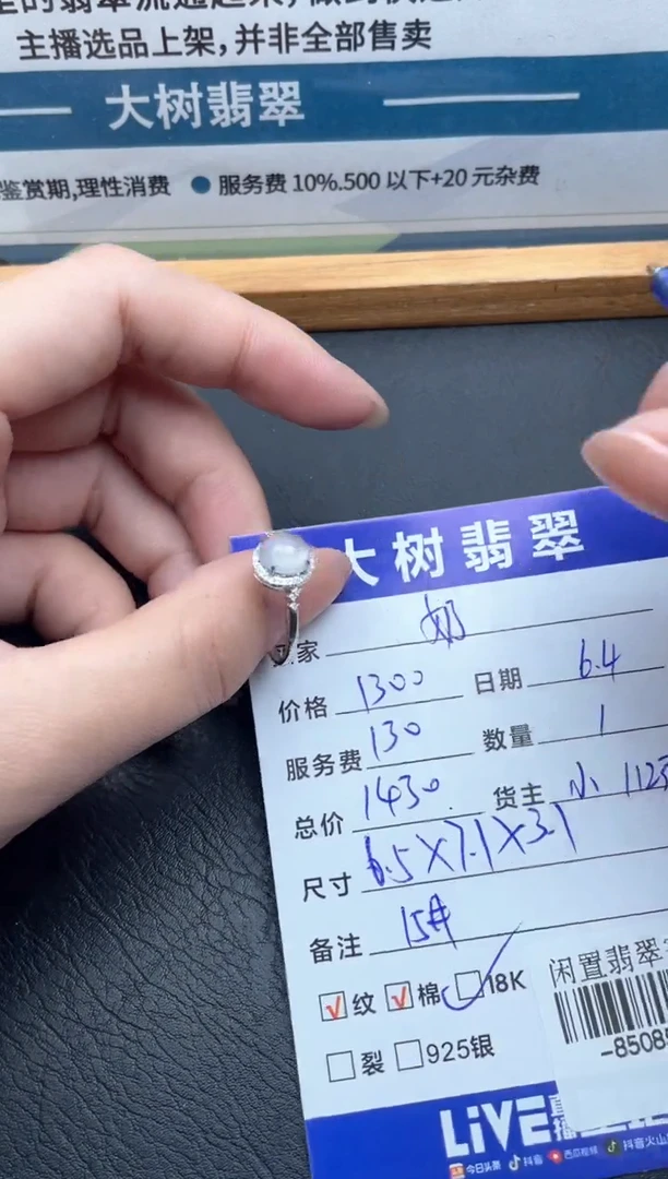 翡翠裸石18K金镶嵌戒指多人-85085995