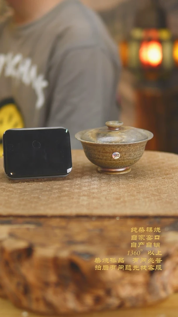 蔚****子382景德镇柴烧裸烧陶瓷茶杯