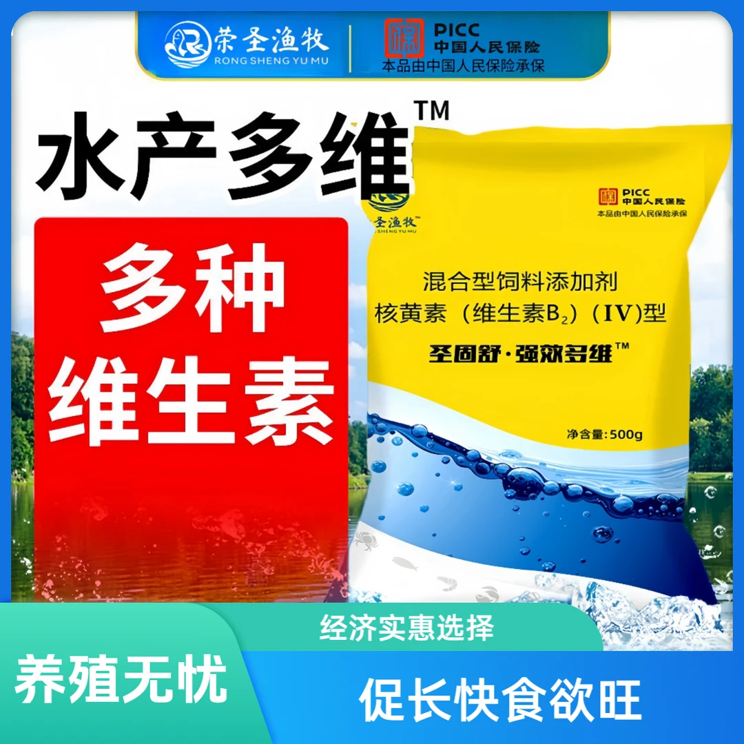 螃蟹养殖用多维电解微量元素饲料添加剂诱食促长鱼虾蟹乌龟增效