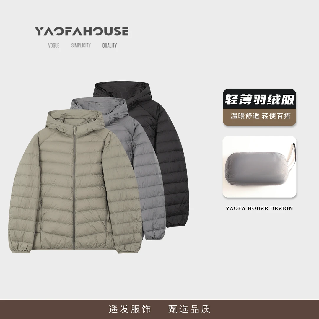 【90绒子轻薄款连帽情侣羽绒服】遥发服装秋冬季情侣轻保暖外套3509