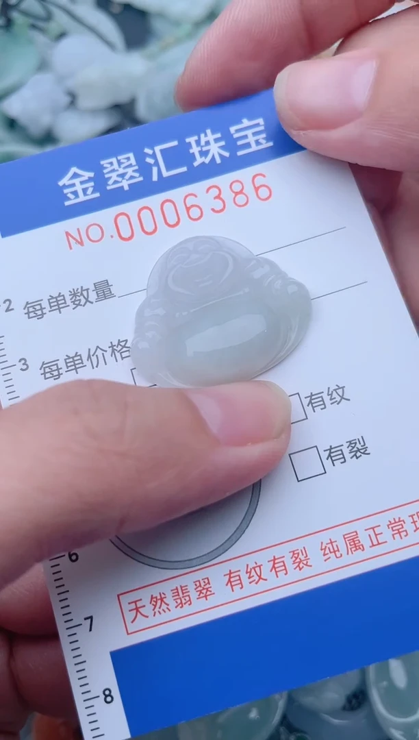 颈饰未镶嵌翡翠6386