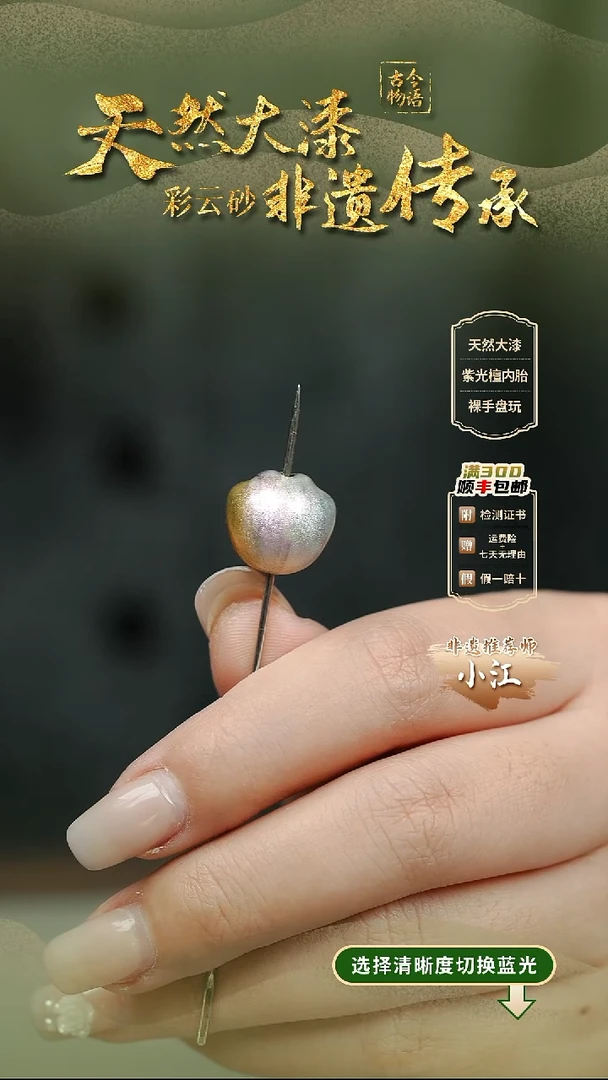 大漆玉腰奴猫爪单珠 非遗大漆珠