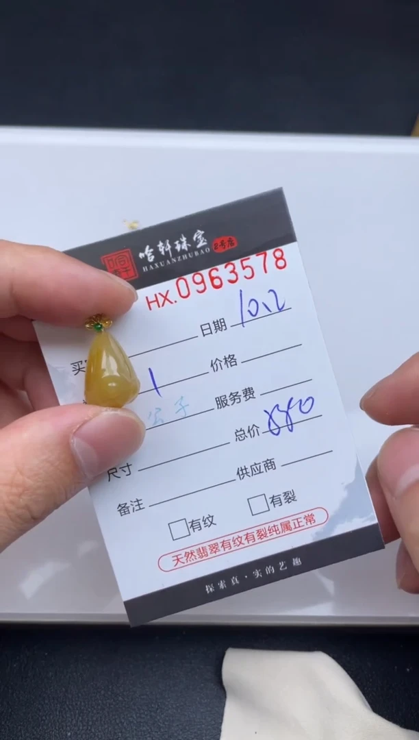 未镶嵌挂件翡翠哈轩  挂件1