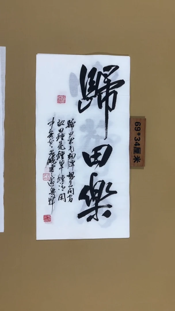 书法冯尚杰书法作品福利专场