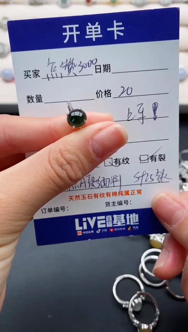 银S925镶嵌戒指翡翠111111111+1