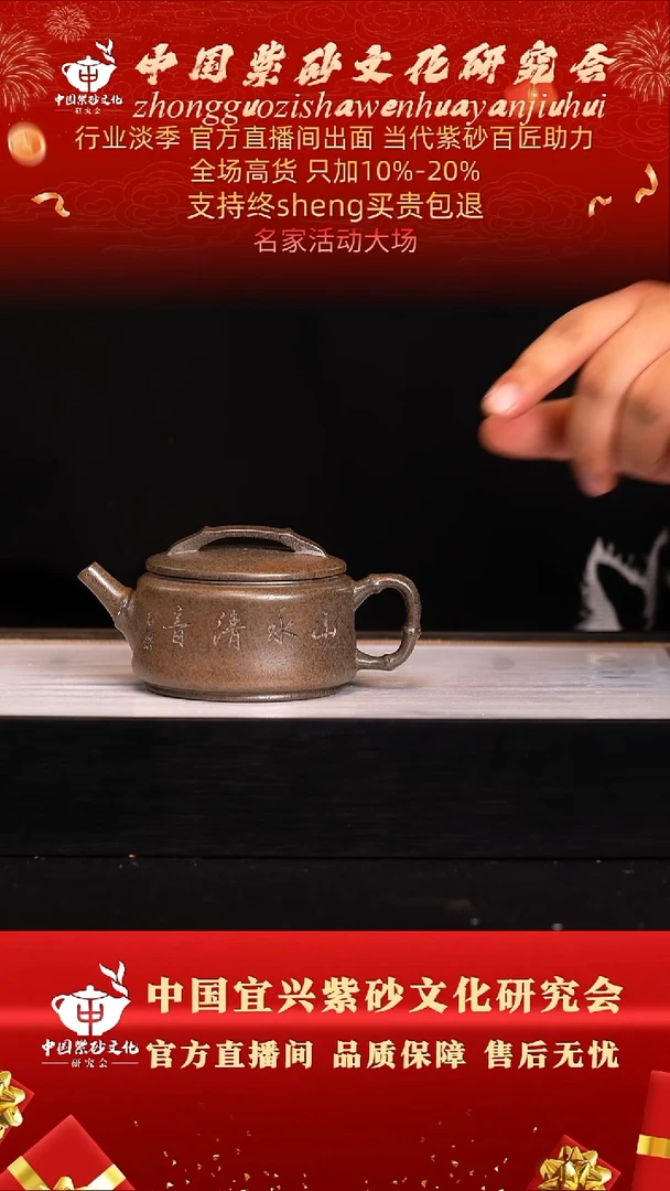 茶壶紫砂9号   柴烧  240c