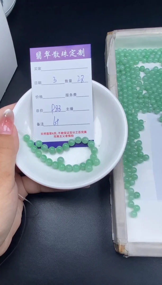 颈饰未镶嵌翡翠散珠批发多样性发货