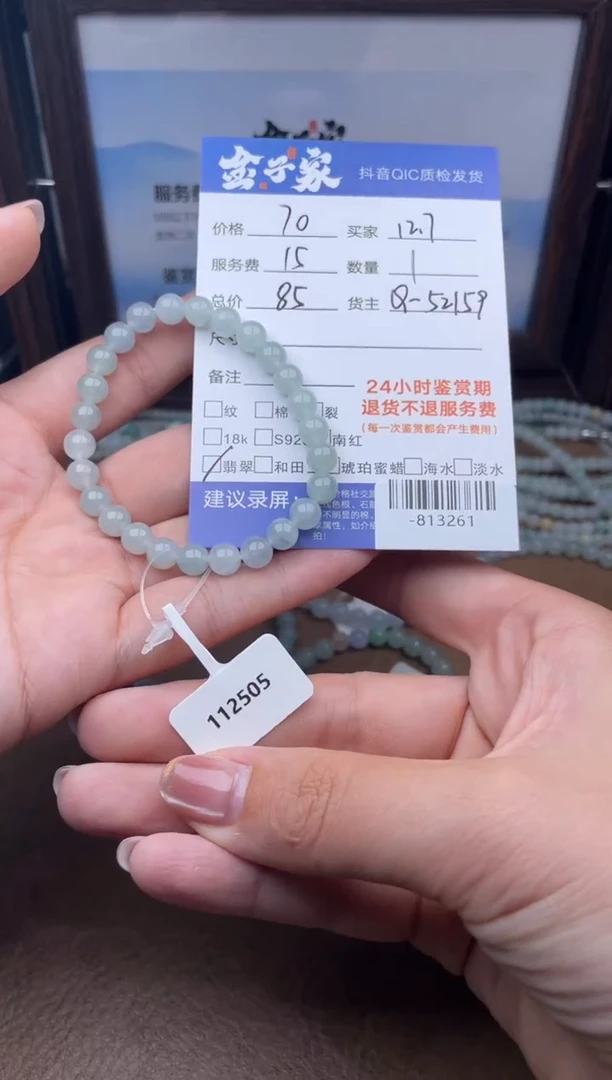 颈饰未镶嵌翡翠明***好珠串多人-813261