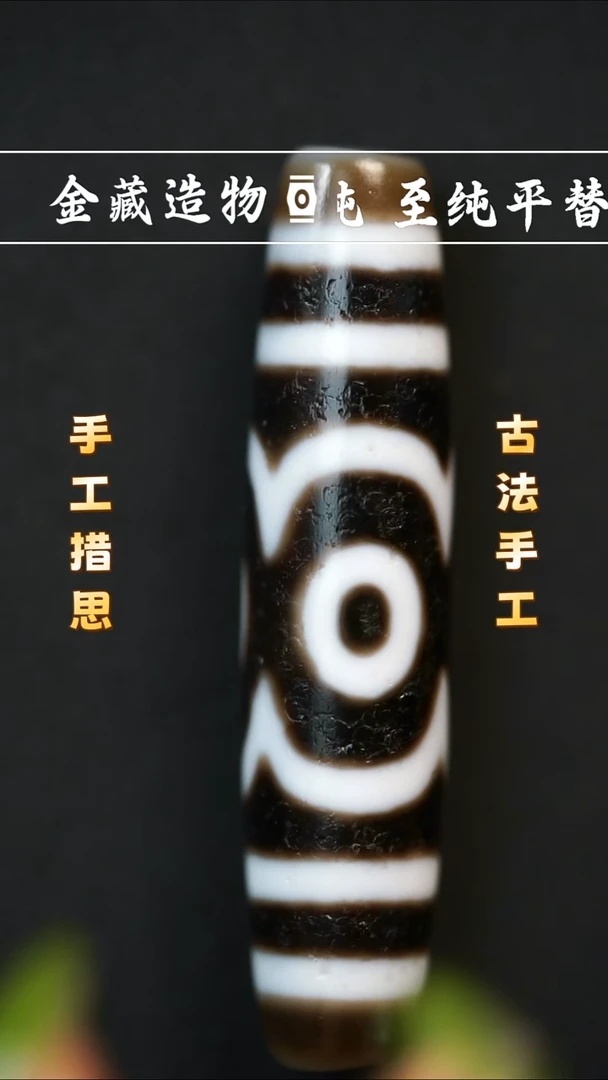 未镶嵌颈饰玛瑙/玉髓建成莲花三眼