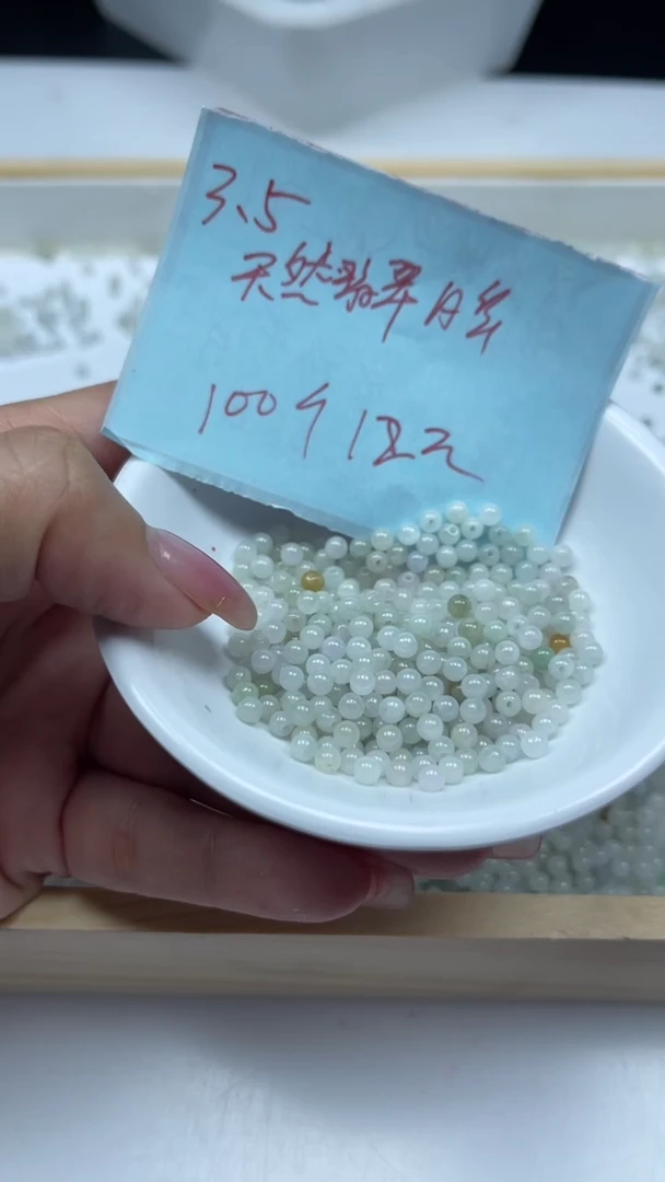 未镶嵌翡翠手饰天然白冰翡翠3.5mm100颗12元