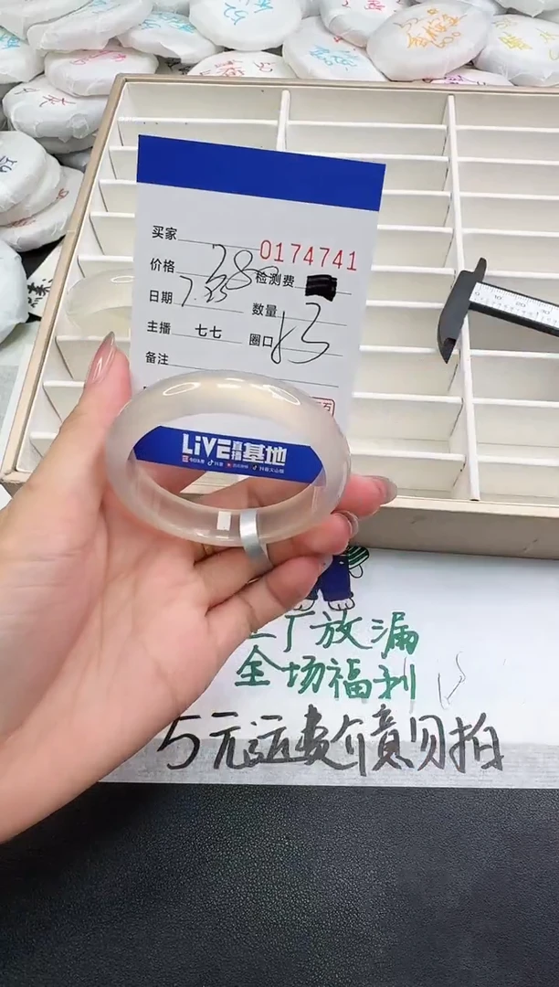 玛瑙/玉髓手镯未镶嵌4741