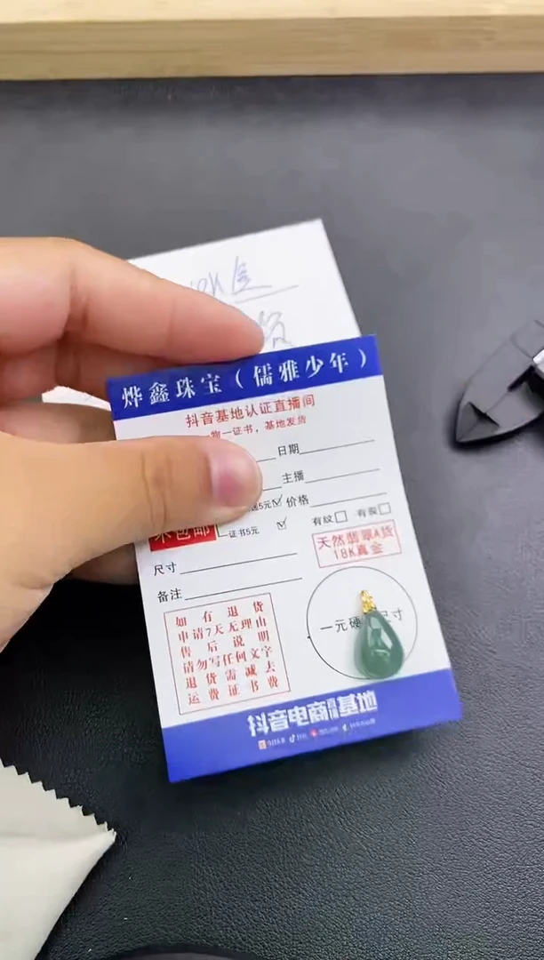 颈饰18K金镶嵌翡翠天然翡翠A货赠皮绳