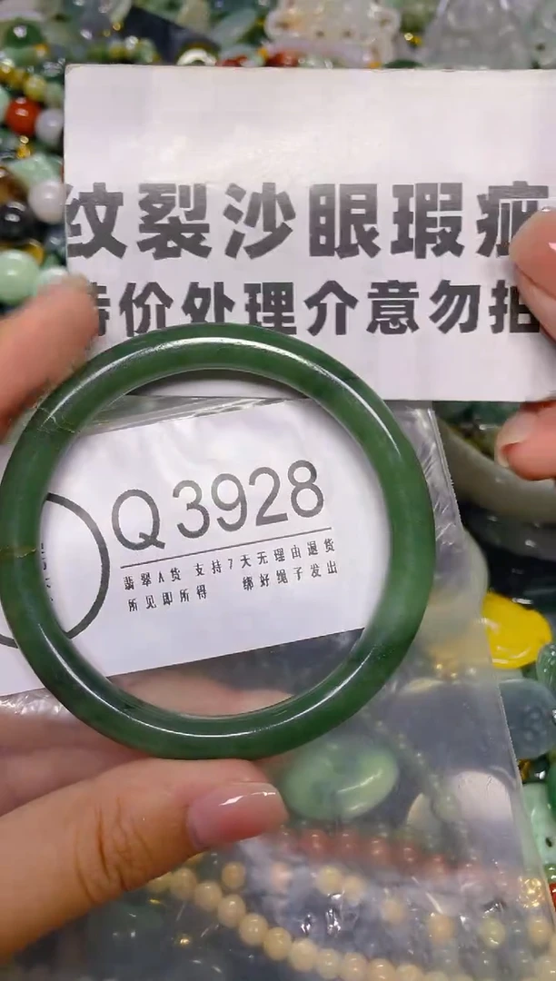 颈饰未镶嵌翡翠56/ Q/纹裂沙眼瑕疵介意勿拍
