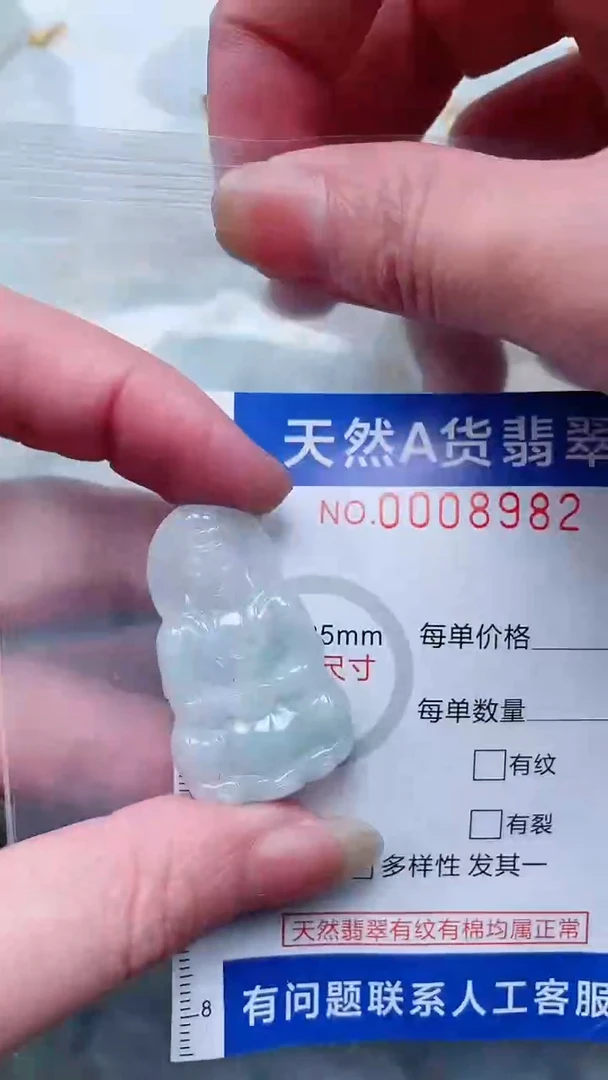 翡翠未镶嵌吊坠(不含链)1