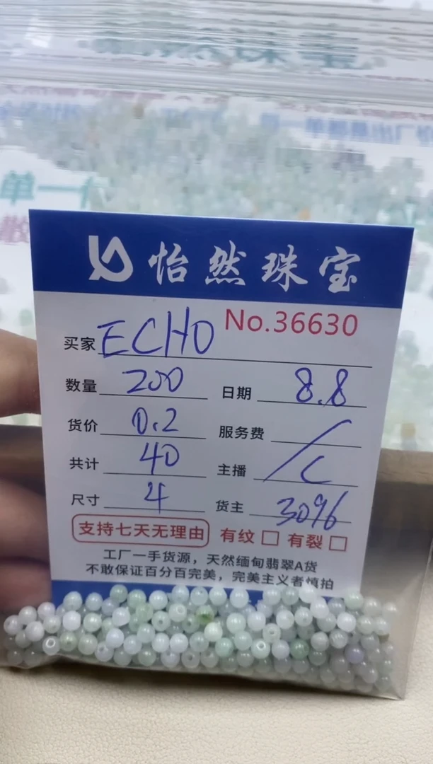 未镶嵌手串翡翠E**O单：36630