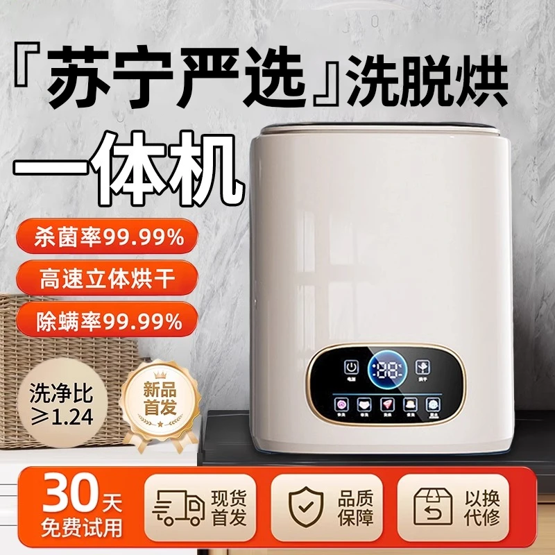 苏宁严选生态链全自动洗衣机内衣内裤迷你小型高温杀菌洗袜子神器
