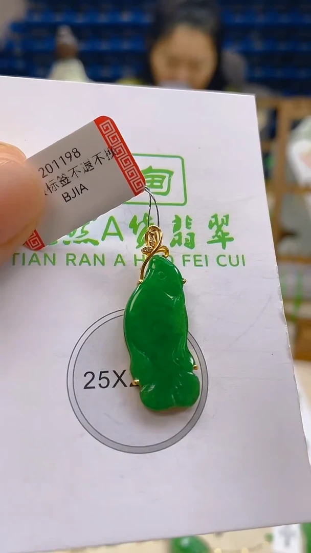 颈饰18K金镶嵌翡翠新号开播 全场乱卖