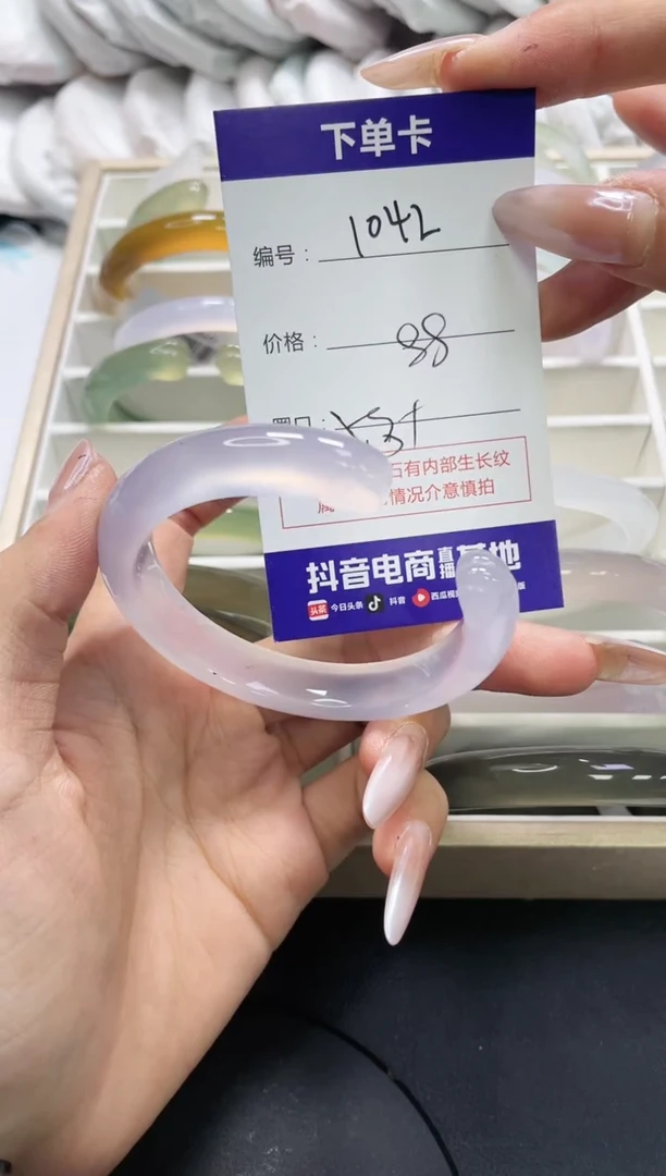 未镶嵌手镯玛瑙/玉髓1042