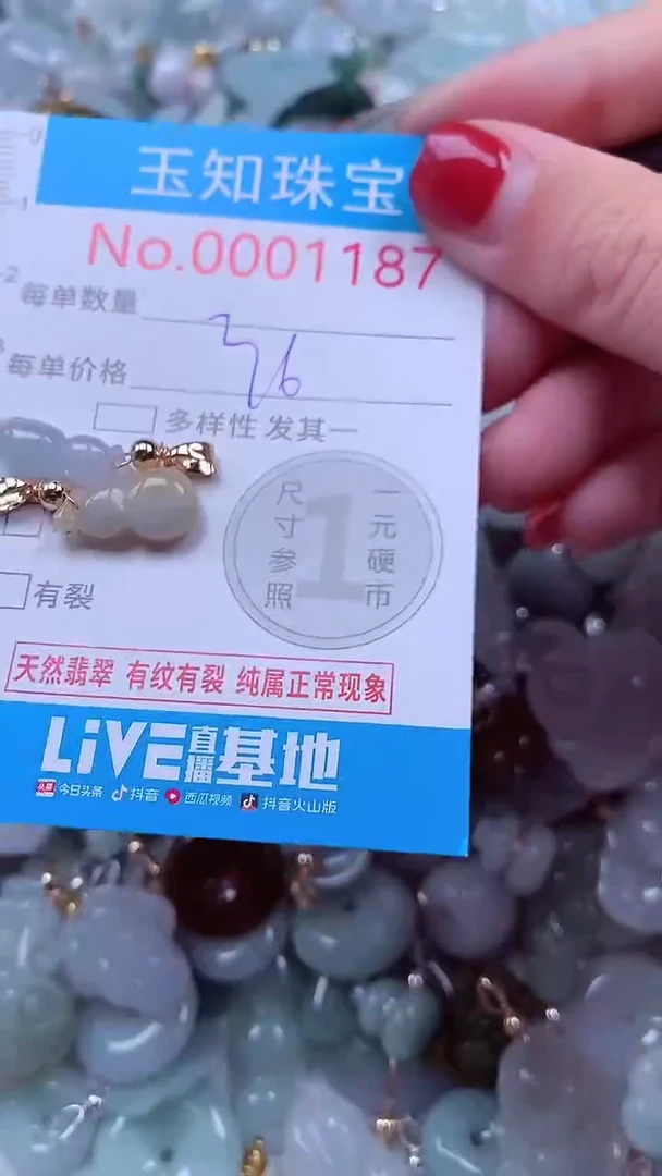 吊坠(不含链)未镶嵌翡翠1187