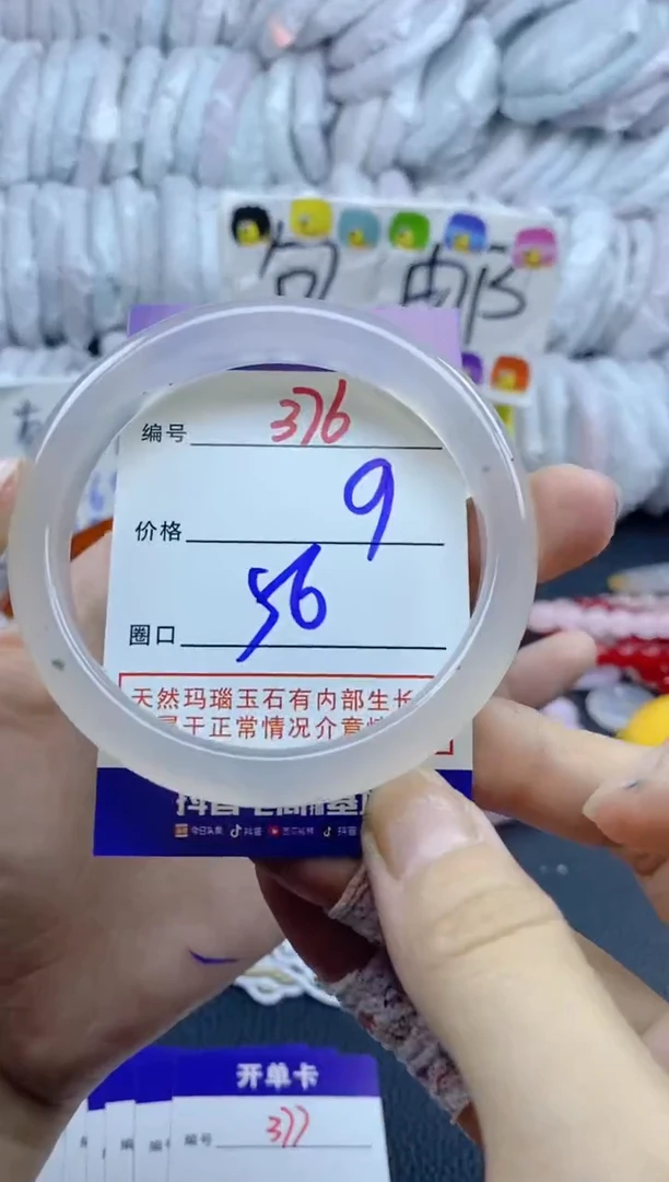 手镯玛瑙/玉髓未镶嵌376