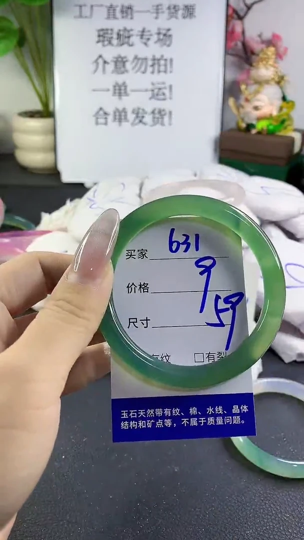 手镯玛瑙/玉髓未镶嵌631