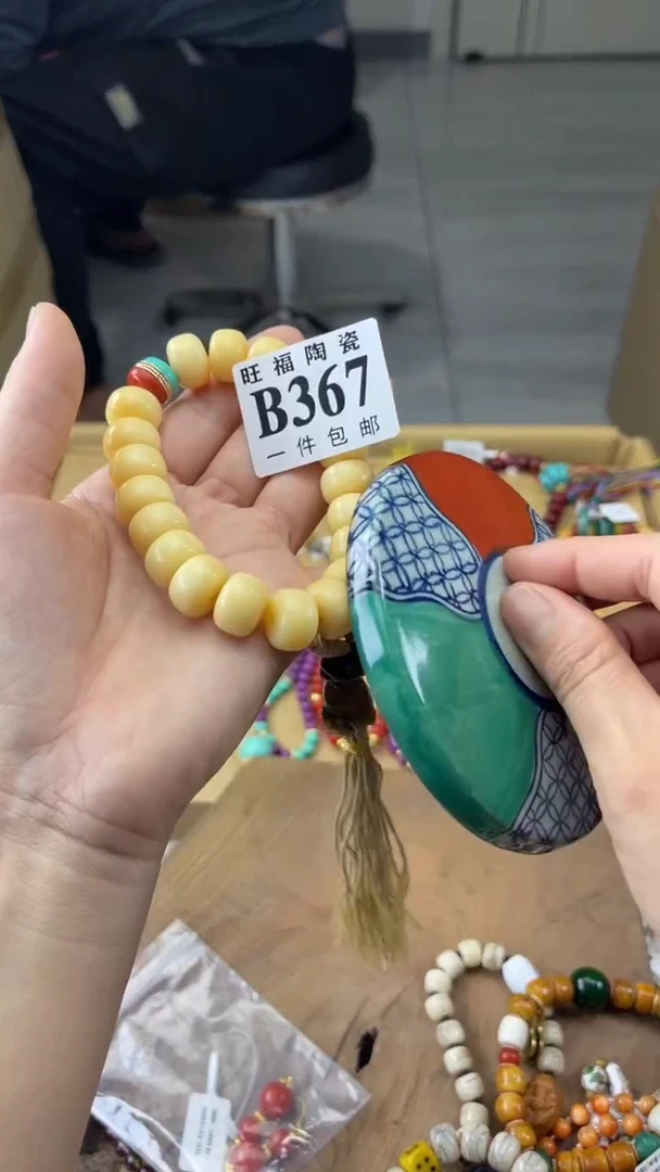 瓷片丹*旺福家陶瓷一号商品