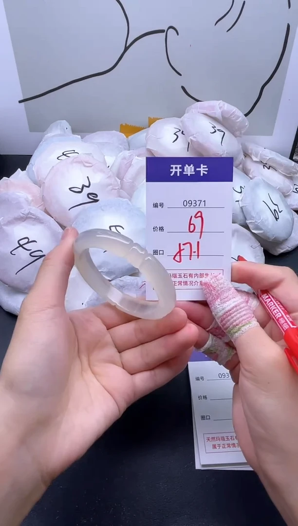 手镯玛瑙/玉髓未镶嵌9371